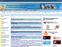 Tablet Screenshot of 36edu.ru